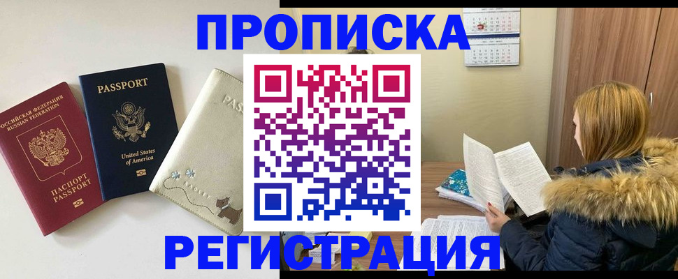 найти адрес прописки в Егорьевске