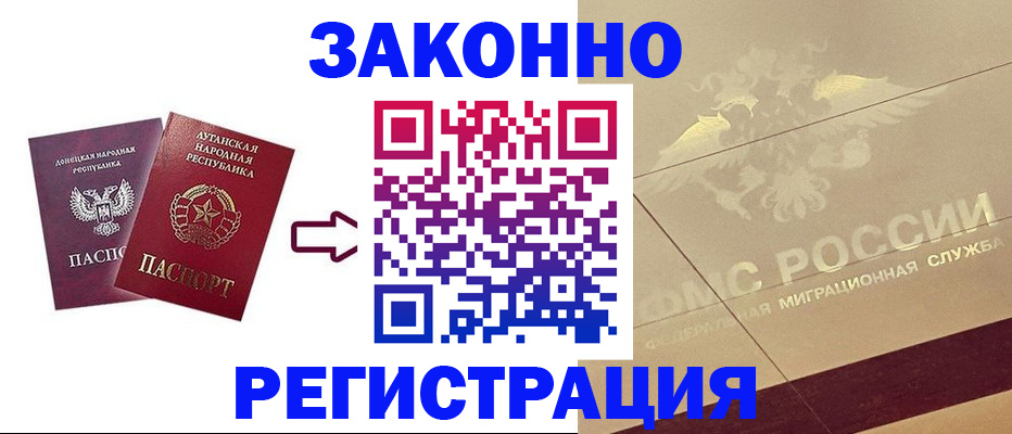 временная регистрация купить в Егорьевске
